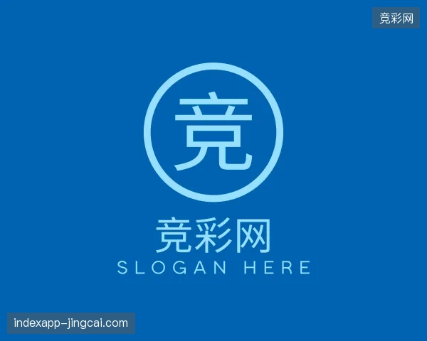 走进竞彩网中国官网
