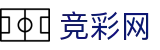 中国竞彩网 - 世界杯买球2026竞猜胜平负神单分享